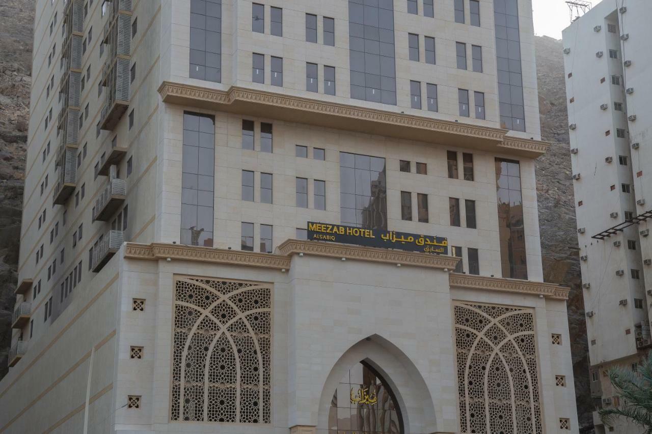 Meezab Al Sabiq Hotel מכה מראה חיצוני תמונה